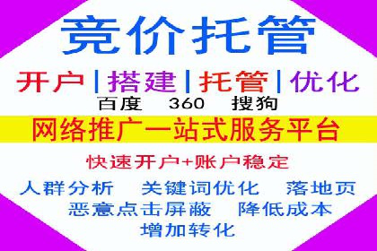 百度竞价托管外包服务案例解析